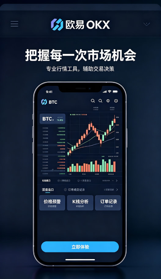 欧交易所app安装体验分享